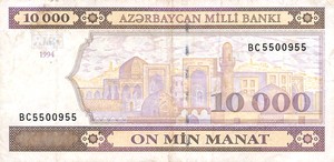 Azerbaijan, 10,000 Manat, P21b, AMB B11c