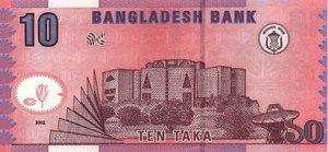 Bangladesh, 10 Taka, P39 v1, BB B33a