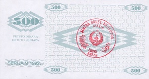 Bosnia and Herzegovina, 500 Dinar, P7a