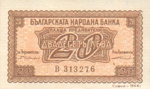 Bulgaria, 20 Lev, P68b