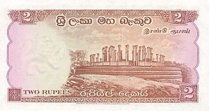 Ceylon, 2 Rupee, P57b v2