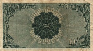 Ghana, 10 Shilling, P1b