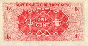 Hong Kong, 1 Cent, P313b