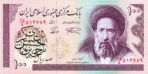 Iran, 100 Rial, P140f - mod