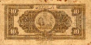 Iran, 10 Rial, P25a v2