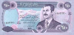 Iraq, 250 Dinar, P85a2, CBI B41c