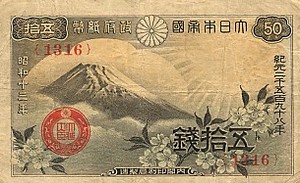 Japan, 50 Sen, P58a