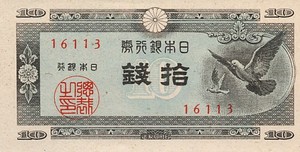 Japan, 10 Sen, P84