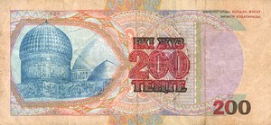 Kazakhstan, 200 Tenge, P20a, NBK B19a