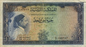 Libya, 1 Pound, P16
