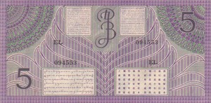 Netherlands Indies, 5 Gulden, P87