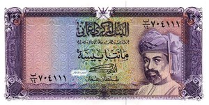 Oman, 200 Baiza, P23b