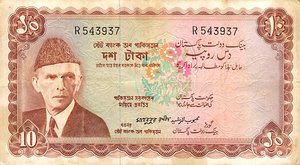 Pakistan, 10 Rupee, P16b v1, SBP B6a