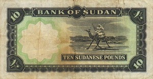 Sudan, 10 Pound, P10d
