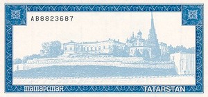 Tatarstan, 50 Shamil, P12a