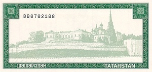 Tatarstan, 50 Shamil, P12b