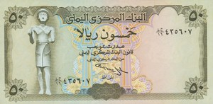 Yemen, Arab Republic, 50 Rial, P27A v2