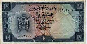 Yemen, Arab Republic, 10 Rial, P3b