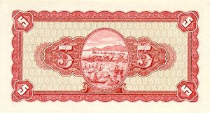 Taiwan, 5 Yuan, P1936