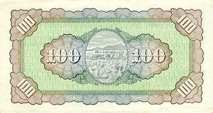 Taiwan, 100 Yuan, P1939