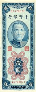 Taiwan, 10 Yuan, P1967