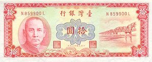 Taiwan, 10 Yuan, P1970