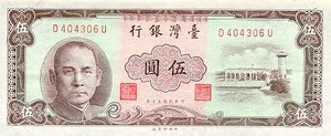 Taiwan, 5 Yuan, P1973