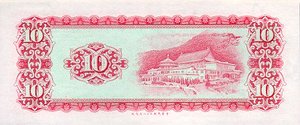 Taiwan, 10 Yuan, P1979a