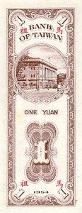 Taiwan, 1 Yuan, R120