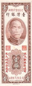 Taiwan, 1 Yuan, R120