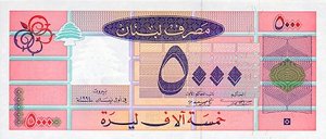 Lebanon, 5,000 Livre, P71a
