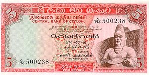 Ceylon, 5 Rupee, P73b v4