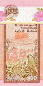 Sri Lanka, 100 Rupee, P105b, CBSL B10b