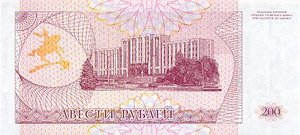 Transnistria, 200 Ruble, P21