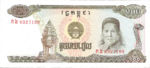 Cambodia, 100 Riel, P-0036a,PBK B12a