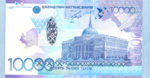 Kazakhstan, 10,000 Tenge, NBK B40a
