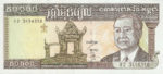 Cambodia, 50,000 Riel, P-0049b sgn.17,NBC B12c