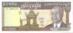 Cambodia, 50,000 Riel, P-0049b sgn.16,NBC B12b