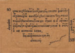 Laos, 50 Att, A-0003c Series 5,B103a
