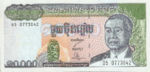 Cambodia, 10,000 Riel, P-0047b sgn.17,NBC B10c
