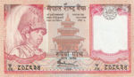 Nepal, 5 Rupee, P-0053c,B260a