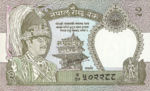 Nepal, 2 Rupee, P-0029b sgn.11,B235b