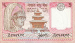 Nepal, 5 Rupee, P-0030b sgn.13,B225f