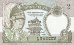 Nepal, 2 Rupee, P-0029b sgn.10,B235a