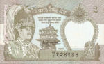 Nepal, 2 Rupee, P-0029b sgn.13,B235e
