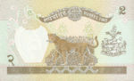 Nepal, 2 Rupee, P-0029b sgn.14,B235f