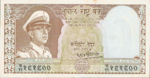 Nepal, 10 Rupee, P-0018,B211a