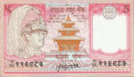 Nepal, 5 Rupee, P-0030a sgn.13,B225d