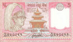 Nepal, 5 Rupee, P-0030a sgn.13,B225g