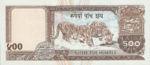 Nepal, 500 Rupee, P-0043 Sign.14,B249b